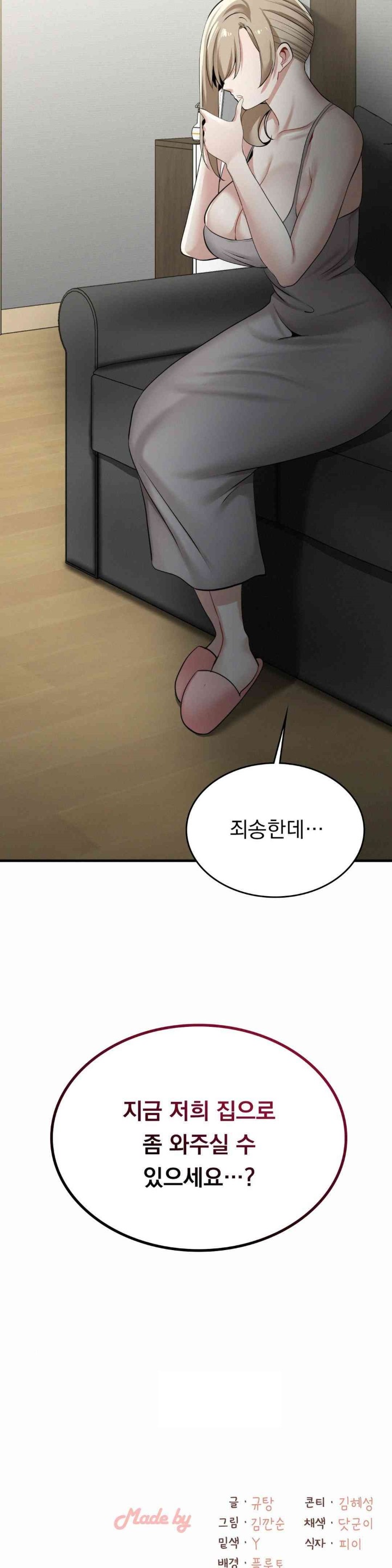 Landlord Raw Chapter 17 Page 32