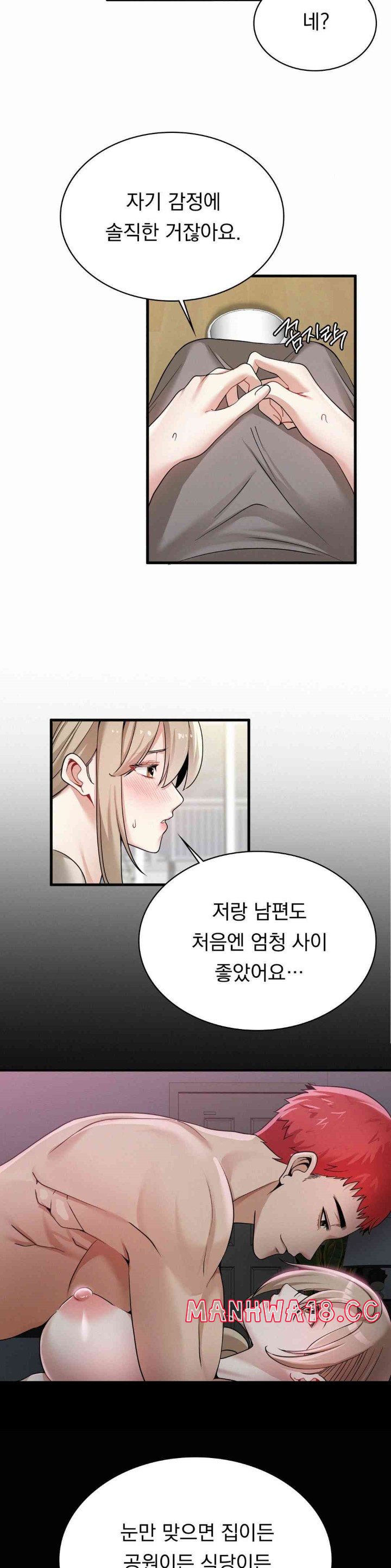 Landlord Raw Chapter 18 Page 14