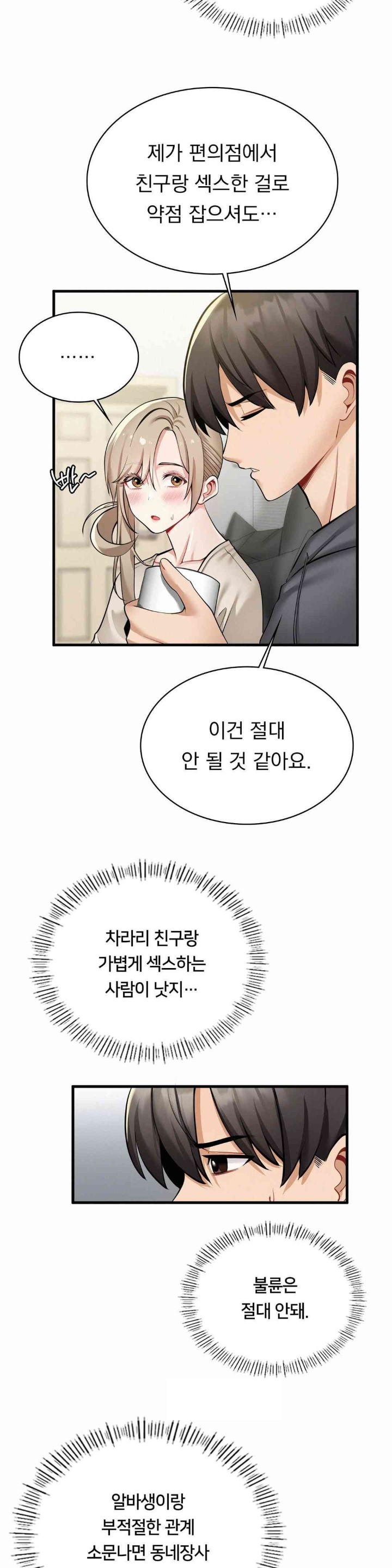 Landlord Raw Chapter 18 Page 23