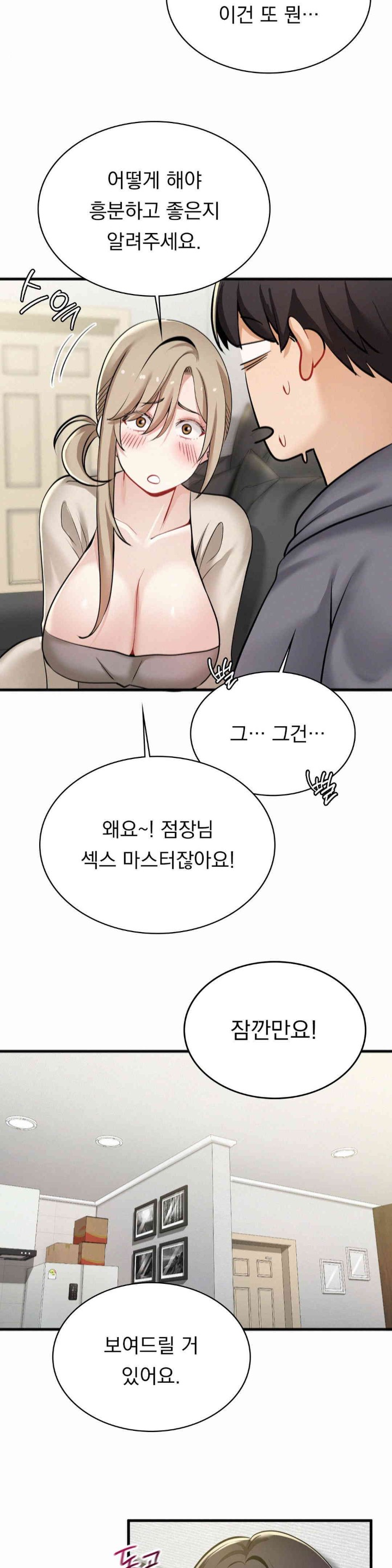 Landlord Raw Chapter 18 Page 28