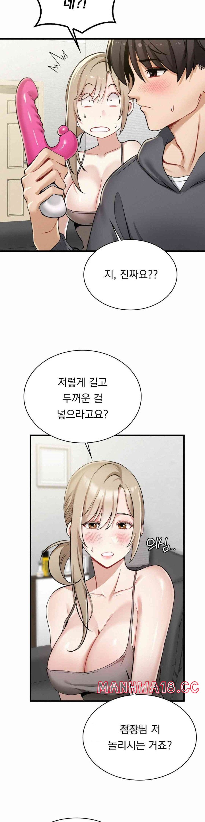 Landlord Raw Chapter 19 Page 10