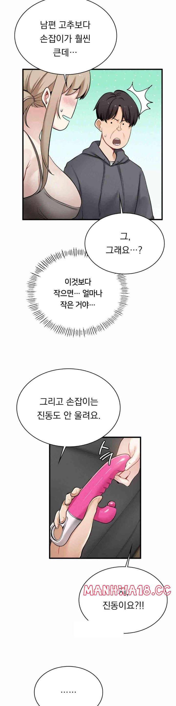 Landlord Raw Chapter 19 Page 11