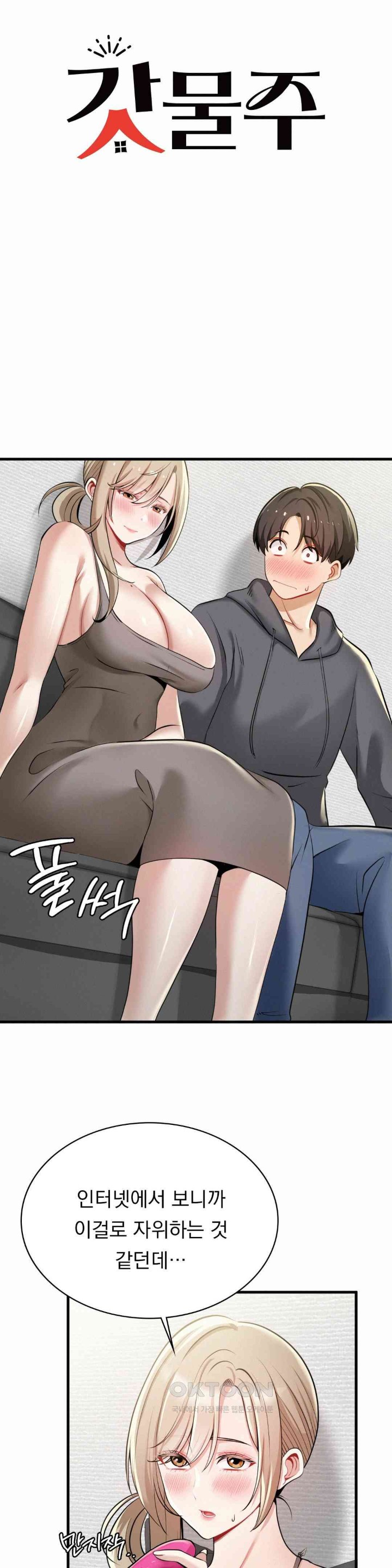Landlord Raw Chapter 19 Page 2