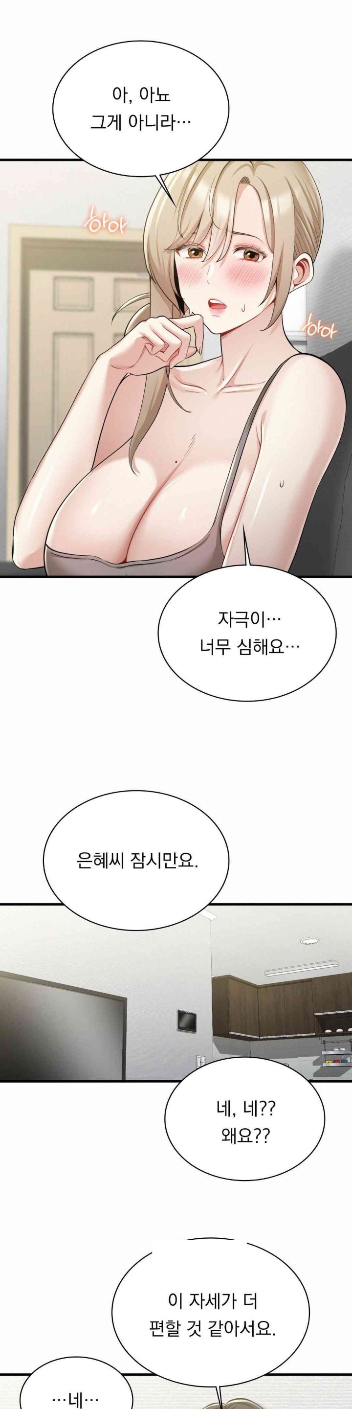 Landlord Raw Chapter 19 Page 22