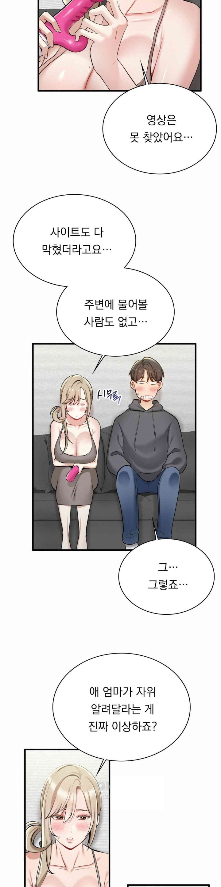 Landlord Raw Chapter 19 Page 3