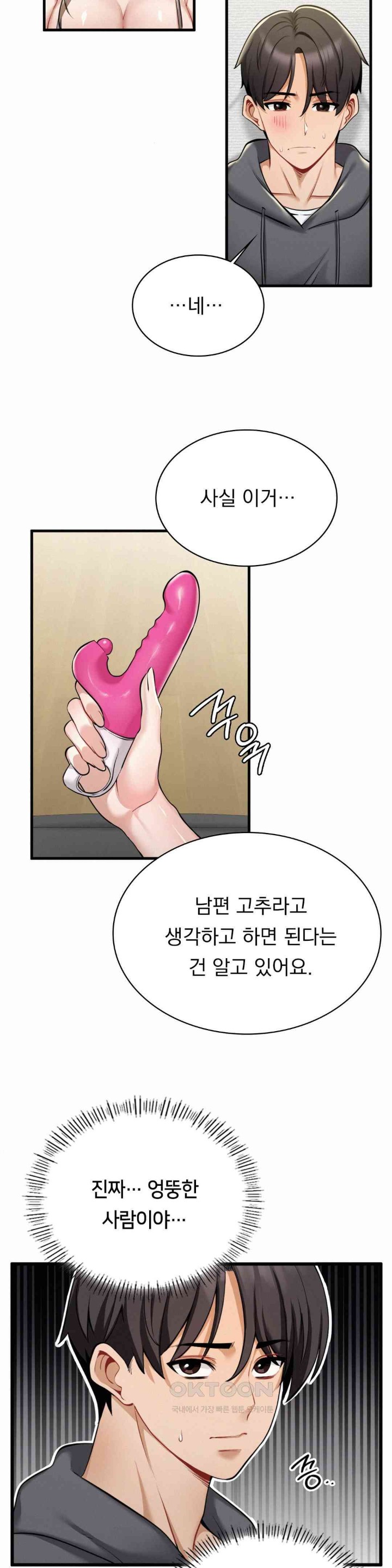 Landlord Raw Chapter 19 Page 4