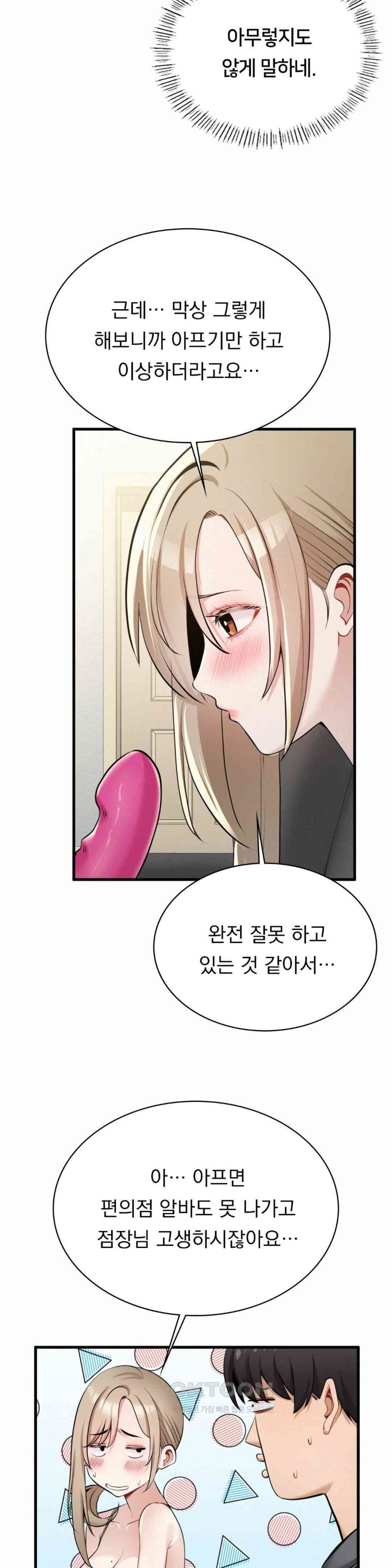 Landlord Raw Chapter 19 Page 5