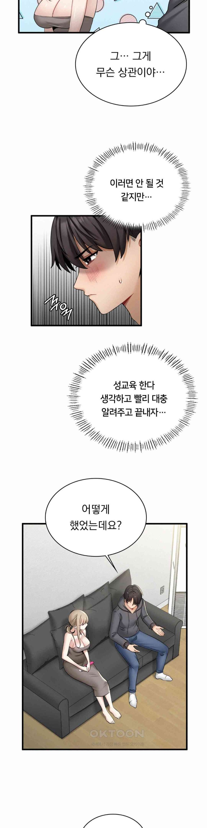 Landlord Raw Chapter 19 Page 6