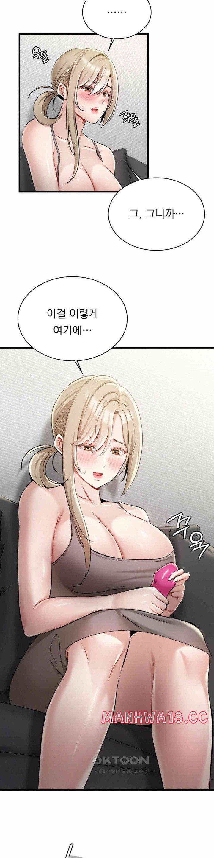 Landlord Raw Chapter 19 Page 7