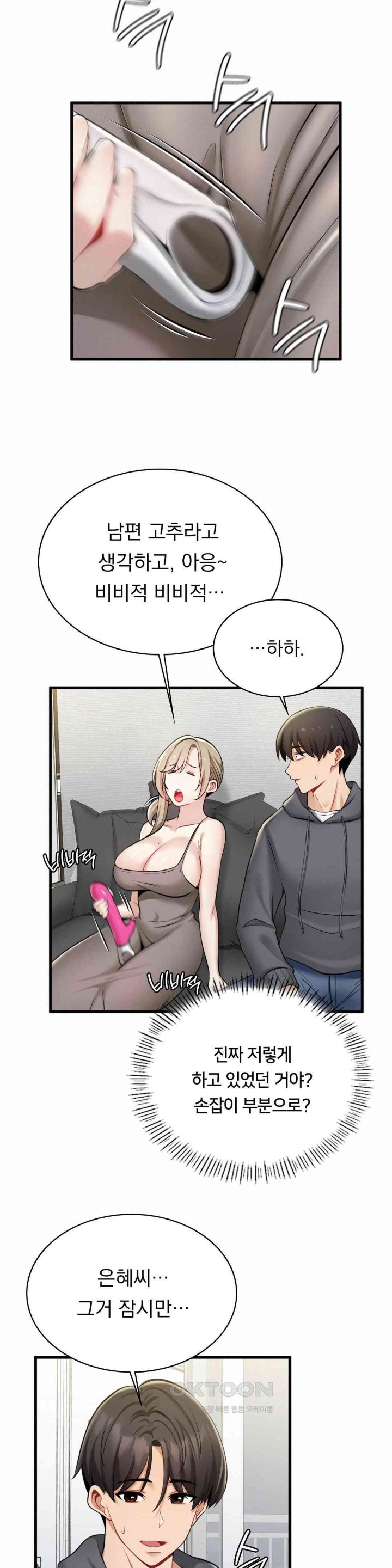 Landlord Raw Chapter 19 Page 8