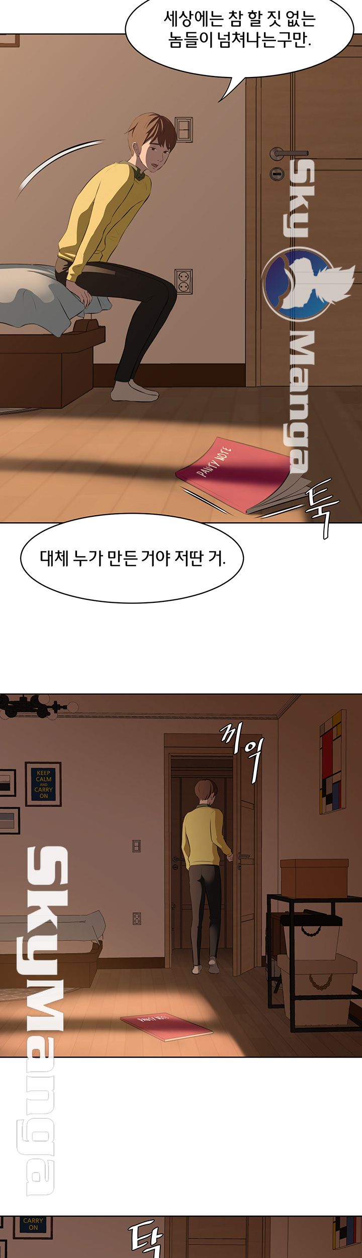 Panty Note Raw Chapter 1 Page 10