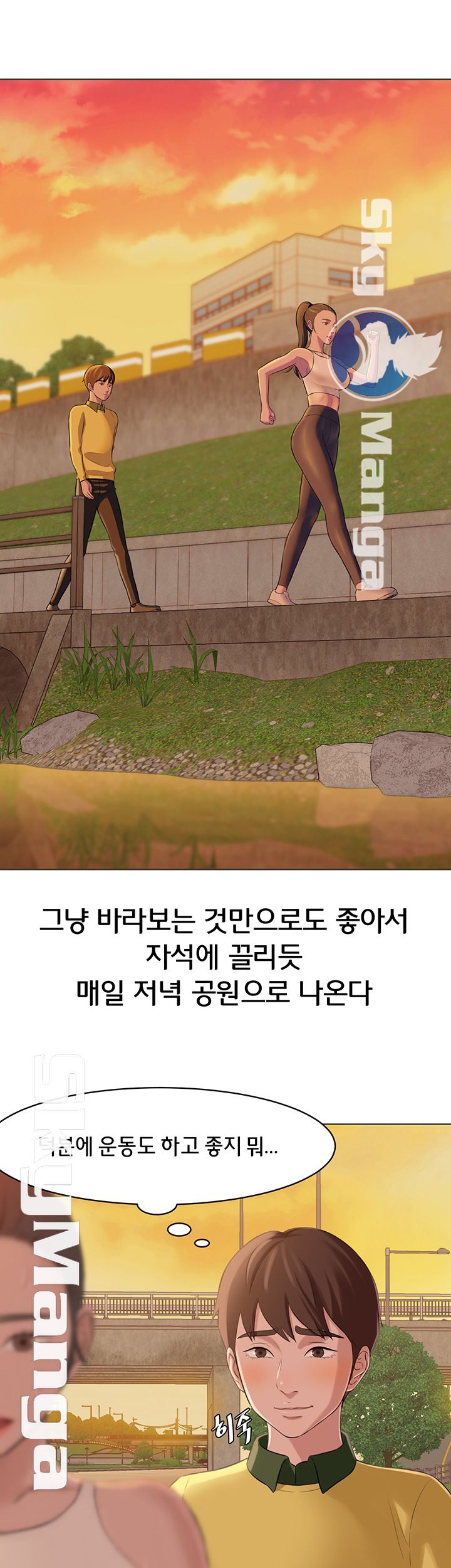 Panty Note Raw Chapter 1 Page 20