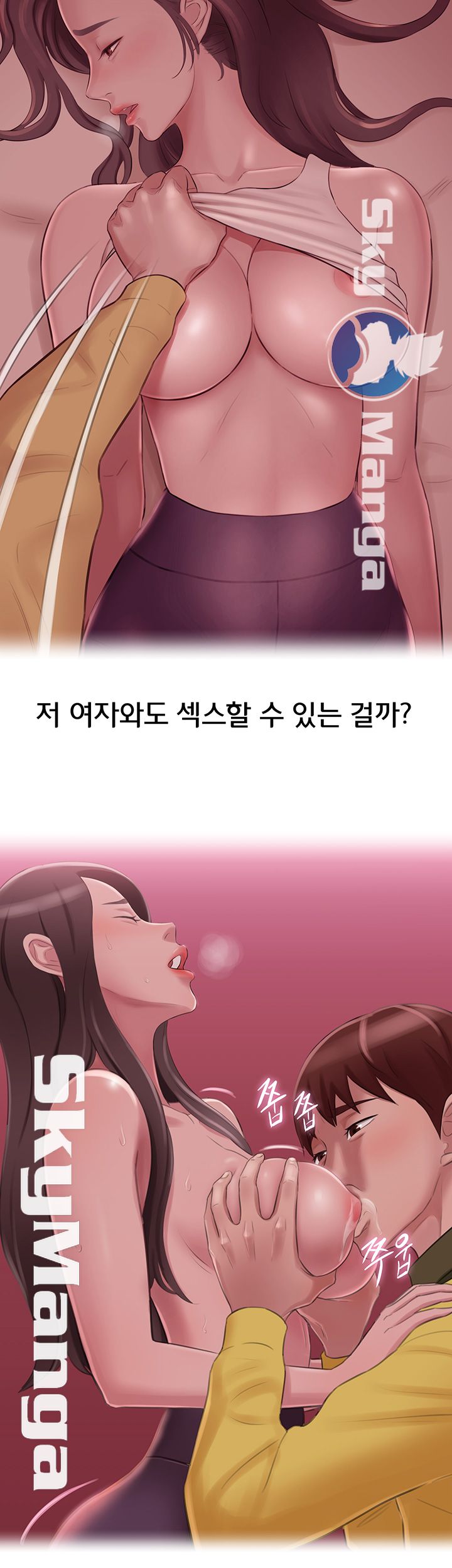 Panty Note Raw Chapter 1 Page 23