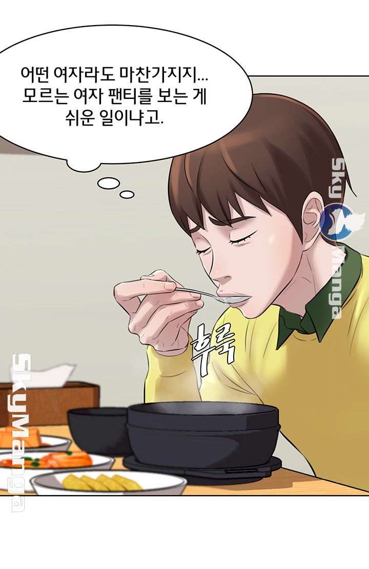Panty Note Raw Chapter 1 Page 31