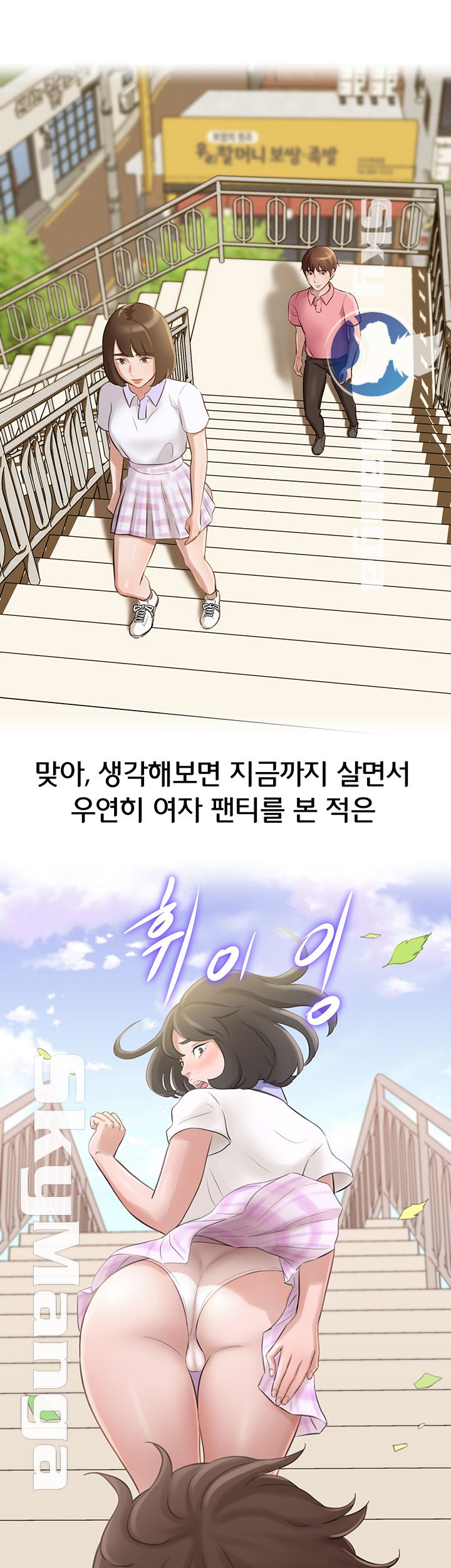 Panty Note Raw Chapter 1 Page 32