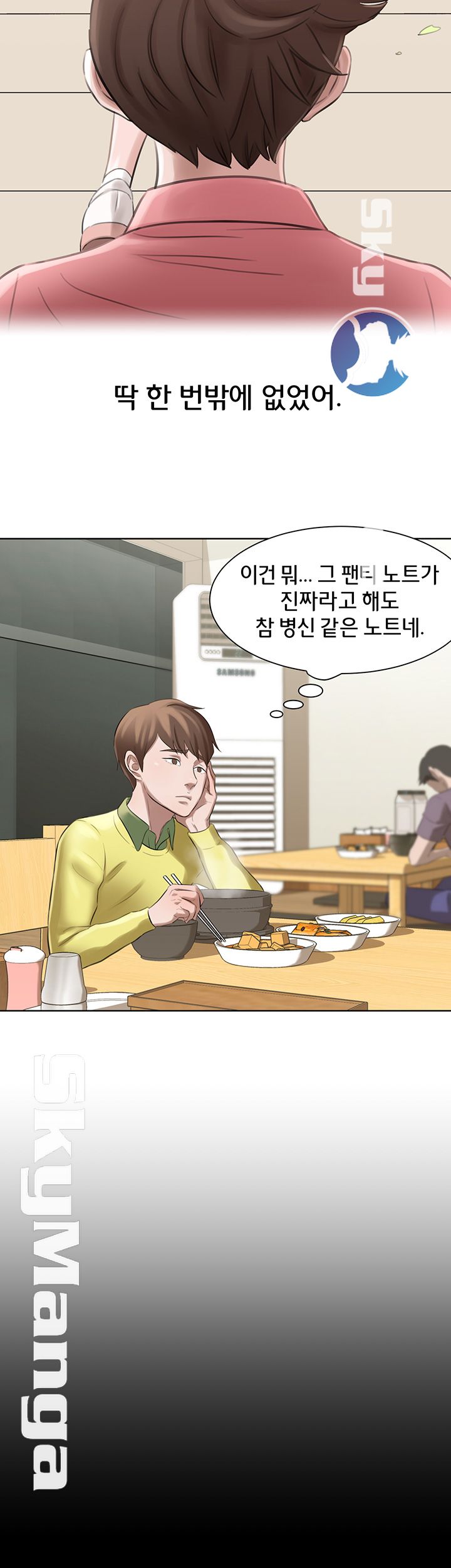 Panty Note Raw Chapter 1 Page 33