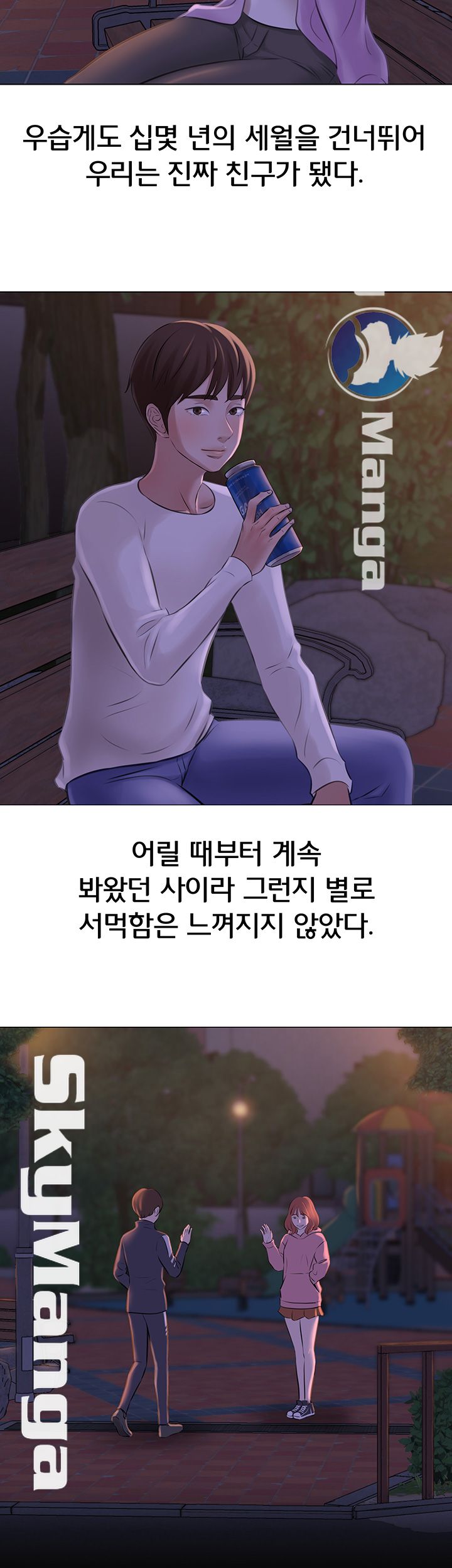 Panty Note Raw Chapter 1 Page 43
