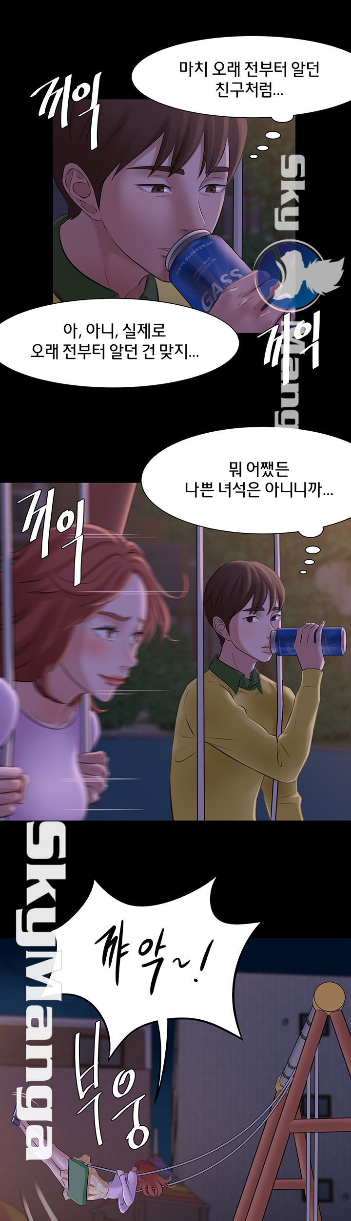 Panty Note Raw Chapter 1 Page 45