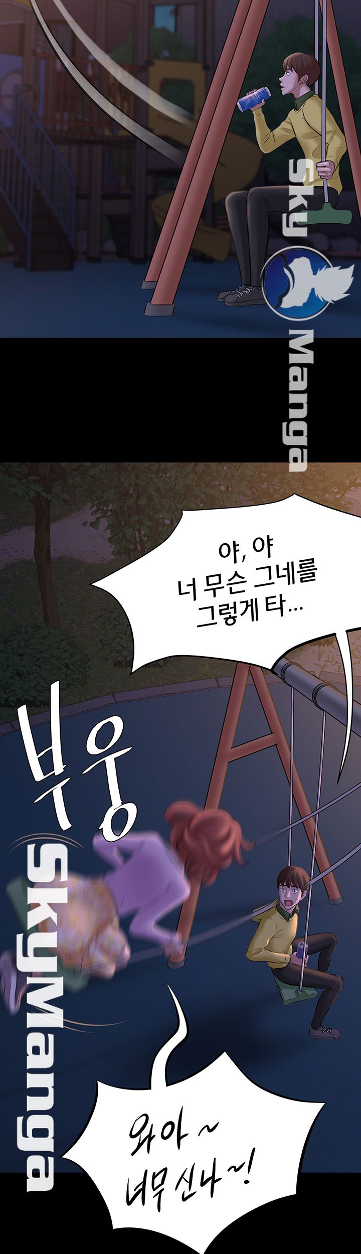 Panty Note Raw Chapter 1 Page 46