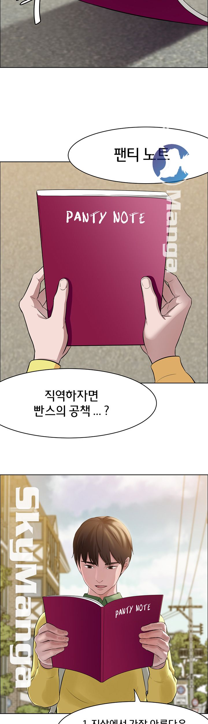 Panty Note Raw Chapter 1 Page 5