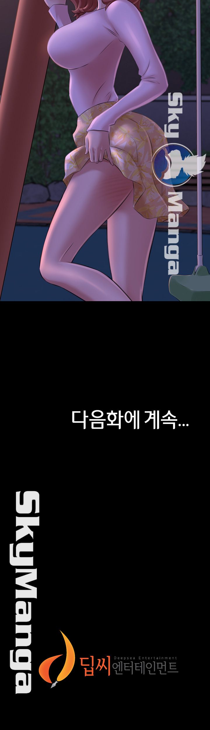 Panty Note Raw Chapter 1 Page 54