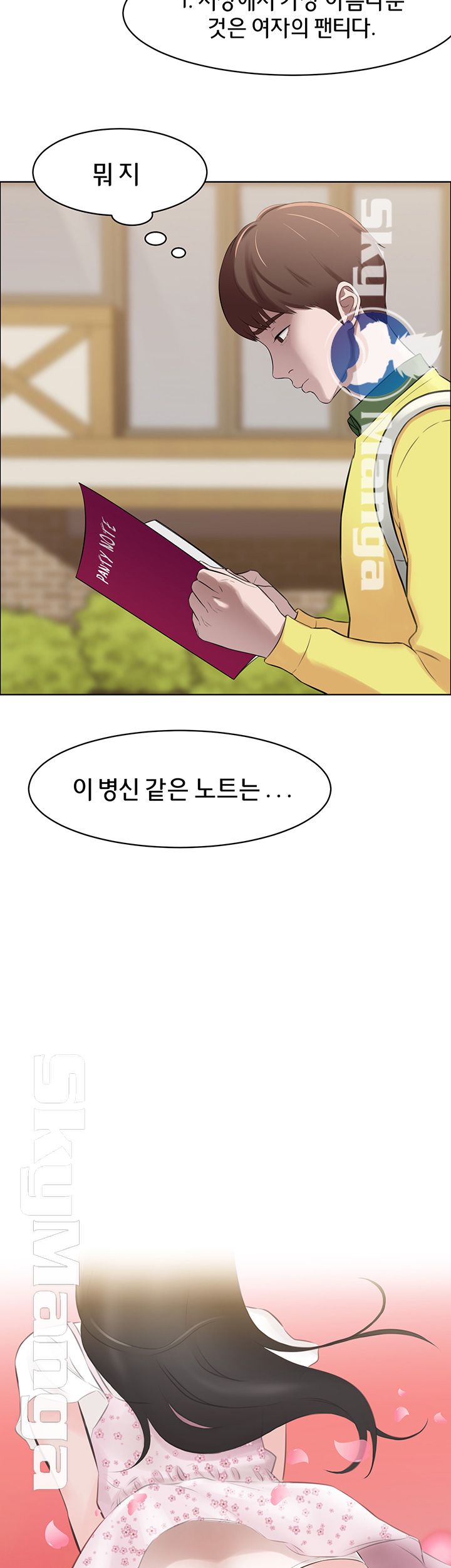 Panty Note Raw Chapter 1 Page 6