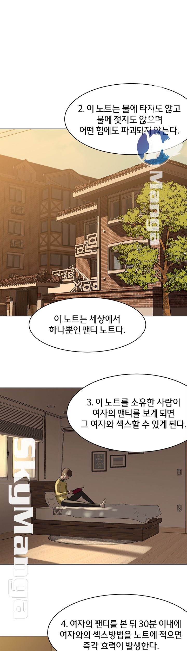 Panty Note Raw Chapter 1 Page 8