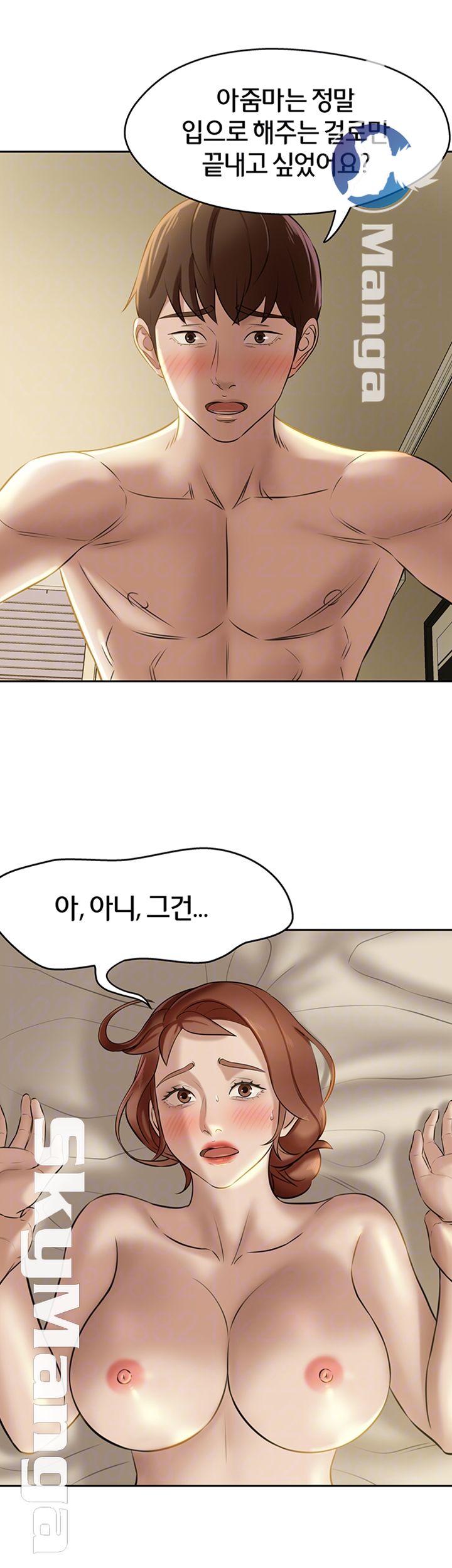 Panty Note Raw Chapter 10 Page 14