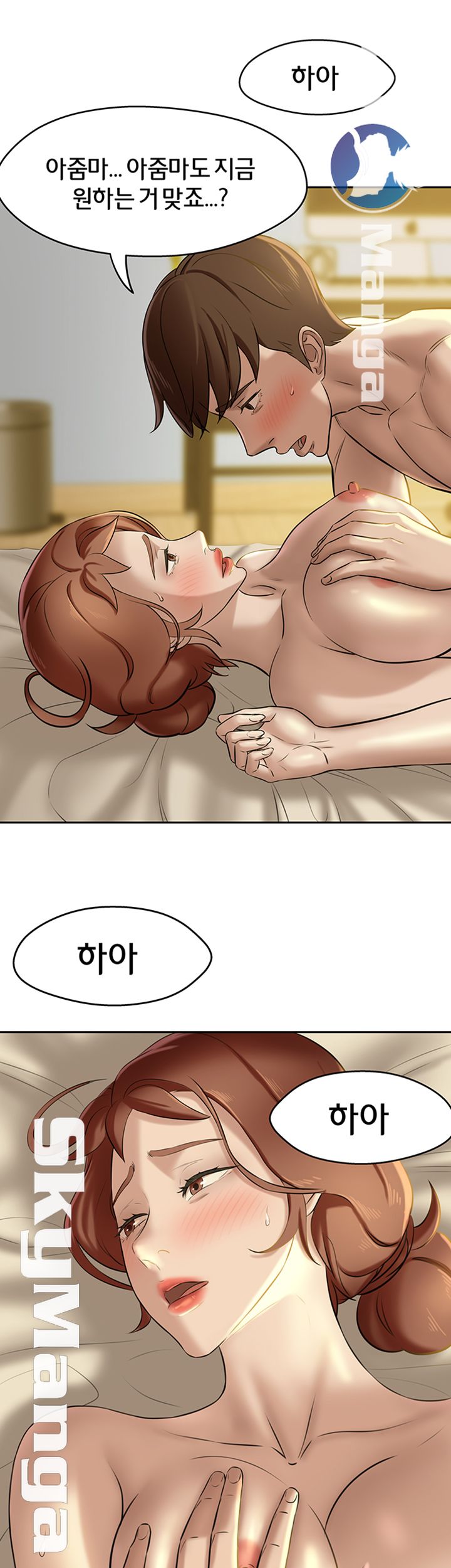 Panty Note Raw Chapter 10 Page 22