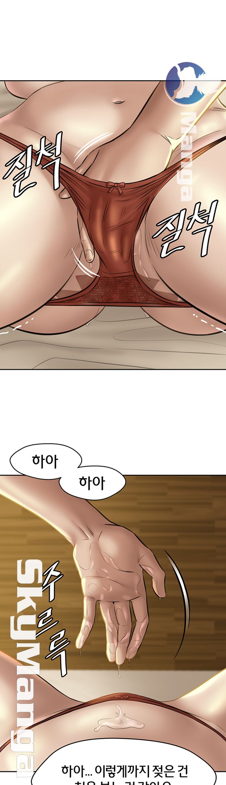 Panty Note Raw Chapter 10 Page 26