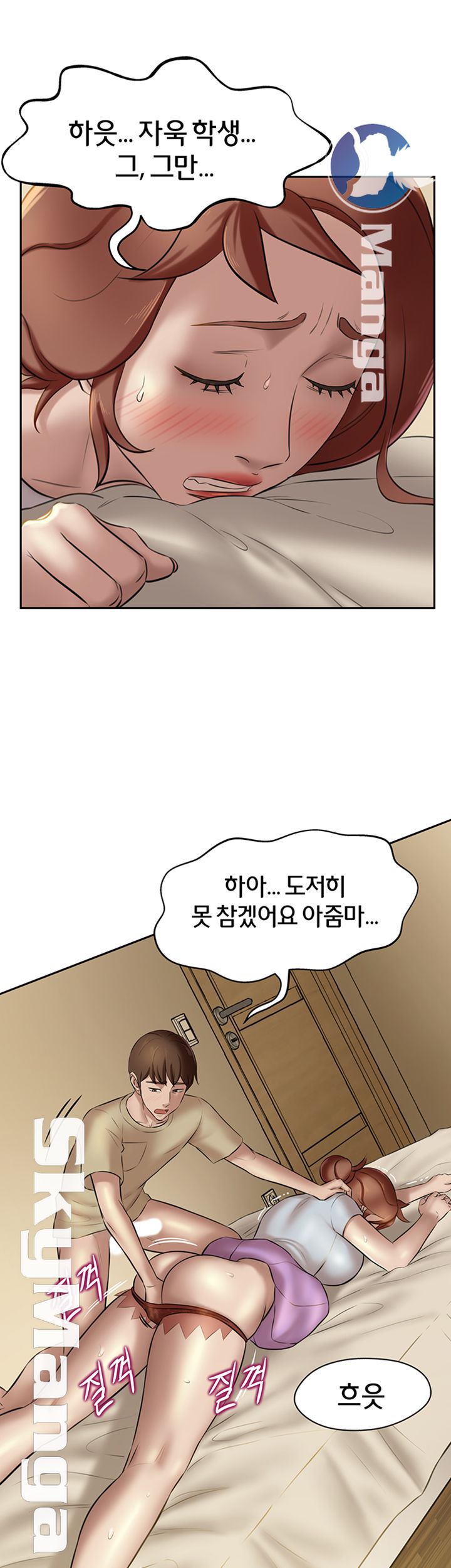 Panty Note Raw Chapter 10 Page 3
