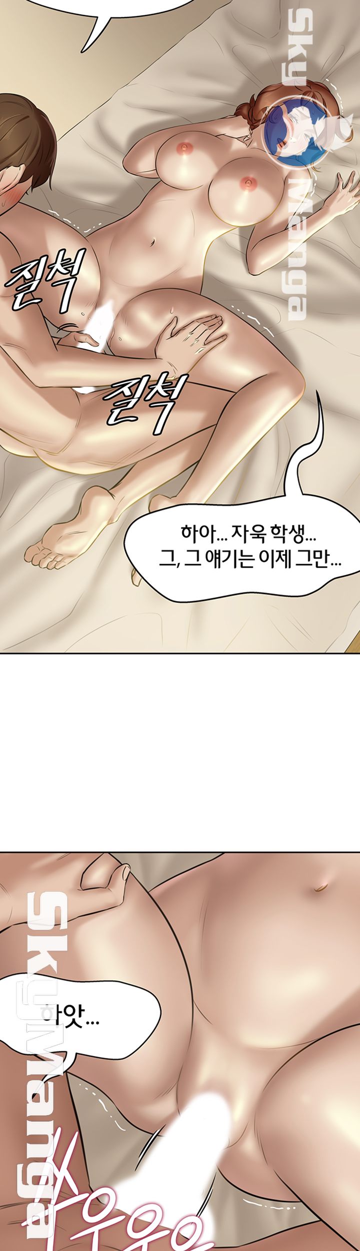 Panty Note Raw Chapter 10 Page 31