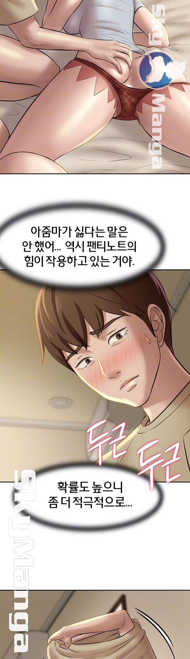 Panty Note Raw Chapter 10 Page 8