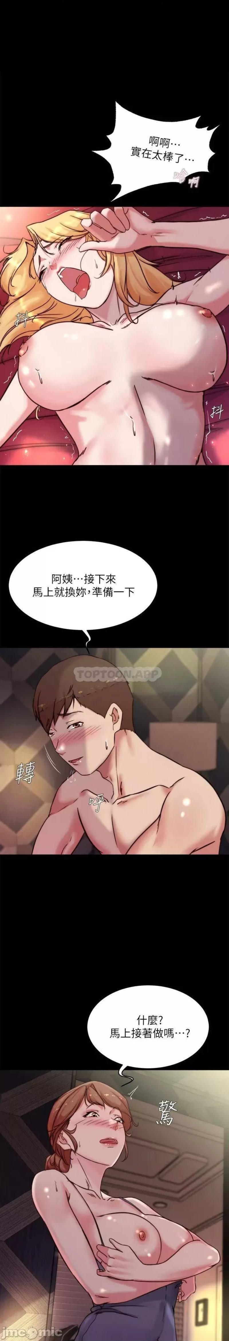 Panty Note Raw Chapter 99 Page 1