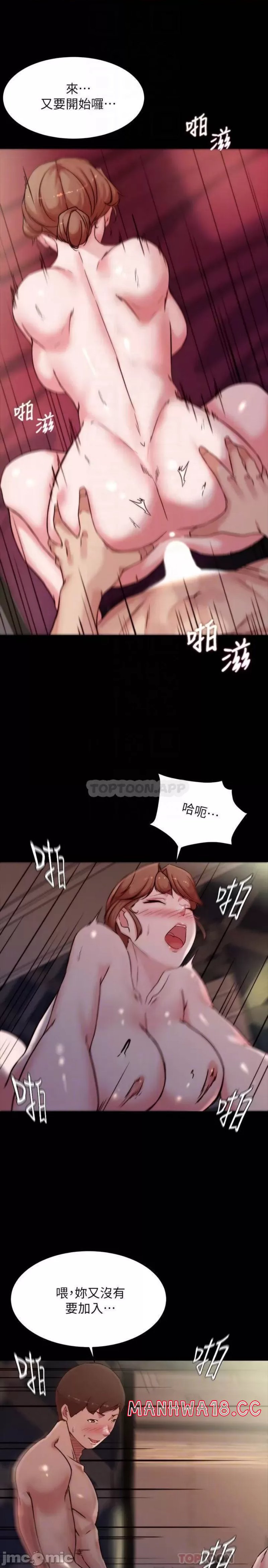 Panty Note Raw Chapter 99 Page 18