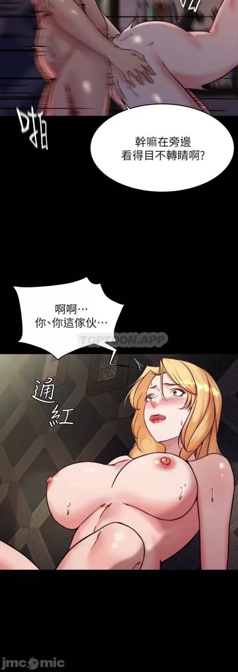 Panty Note Raw Chapter 99 Page 19