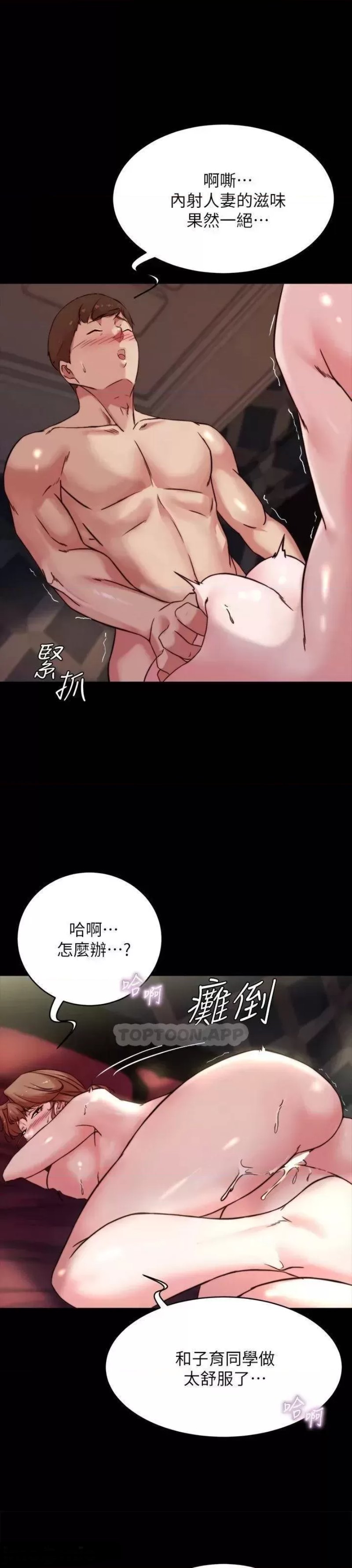 Panty Note Raw Chapter 100 Page 1
