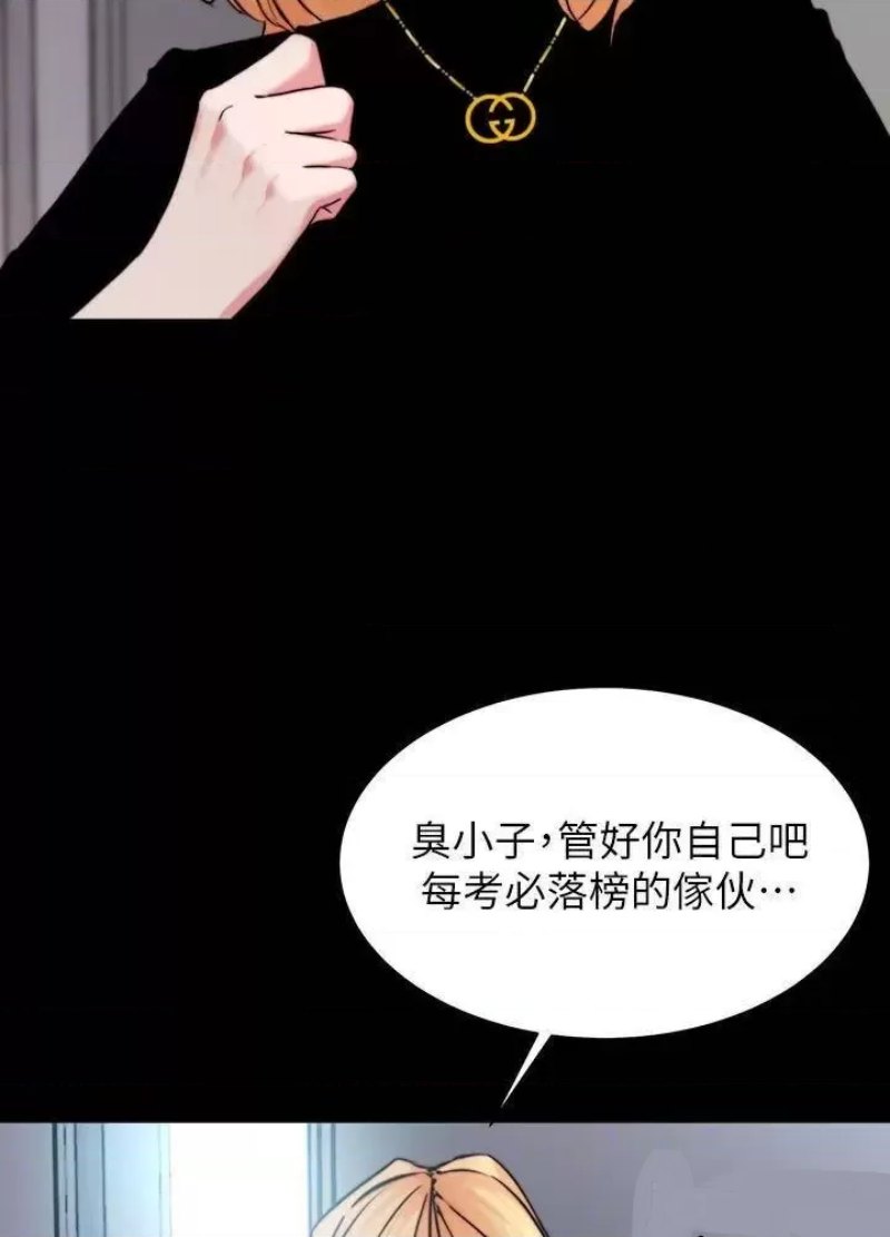 Panty Note Raw Chapter 100 Page 11