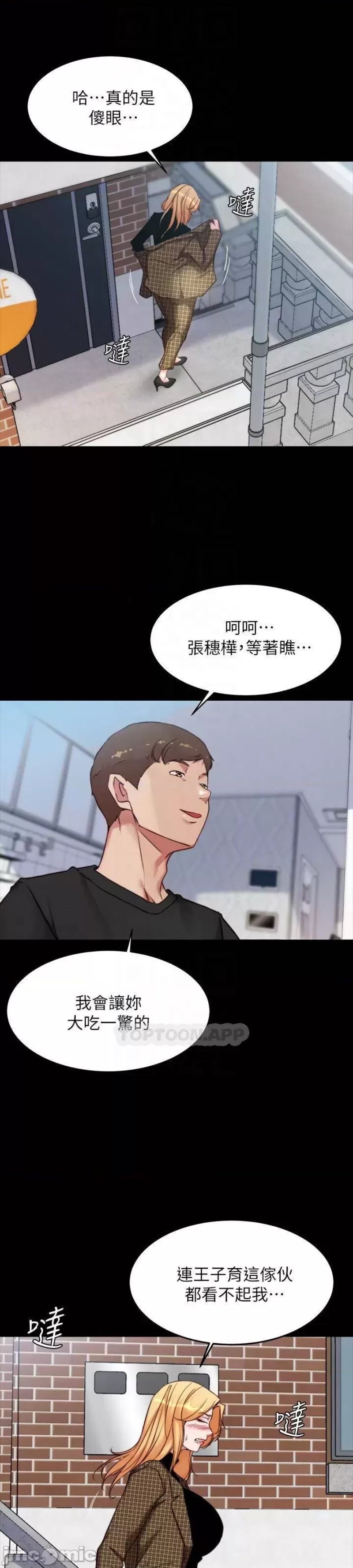 Panty Note Raw Chapter 100 Page 13