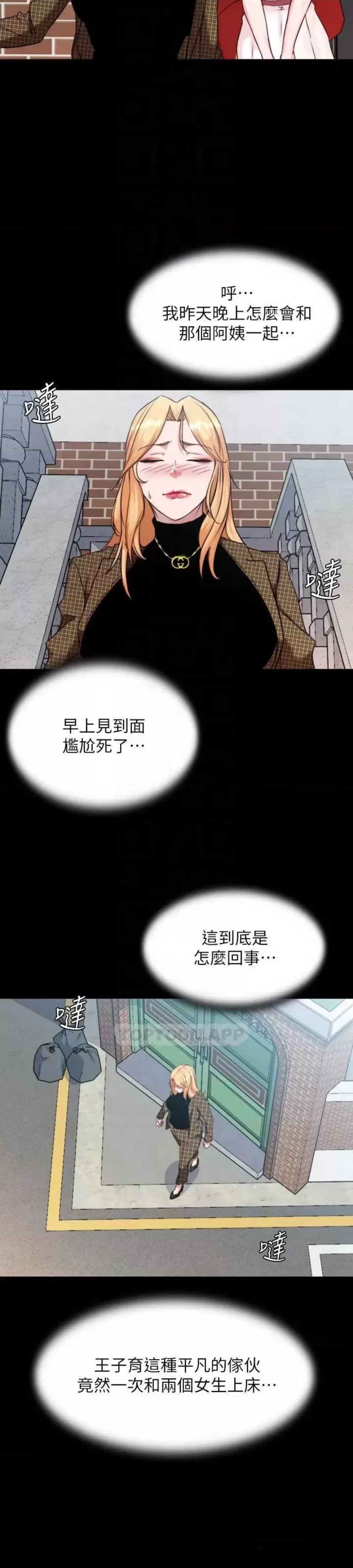 Panty Note Raw Chapter 100 Page 17
