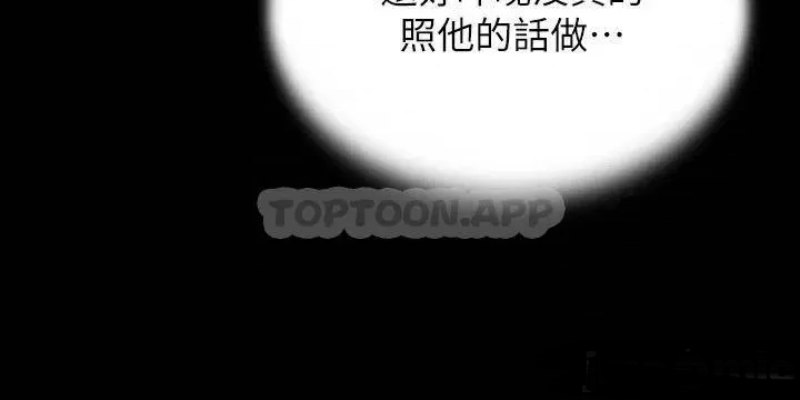 Panty Note Raw Chapter 100 Page 19