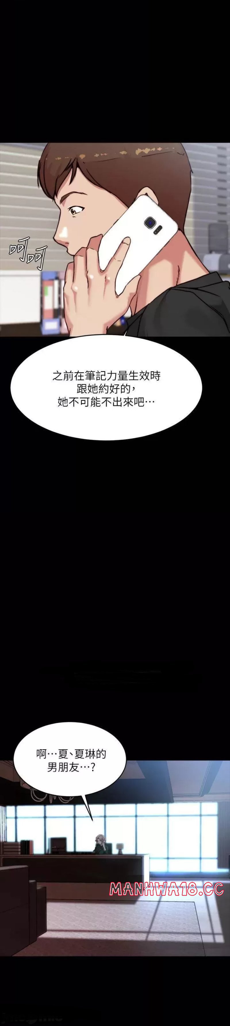 Panty Note Raw Chapter 100 Page 22