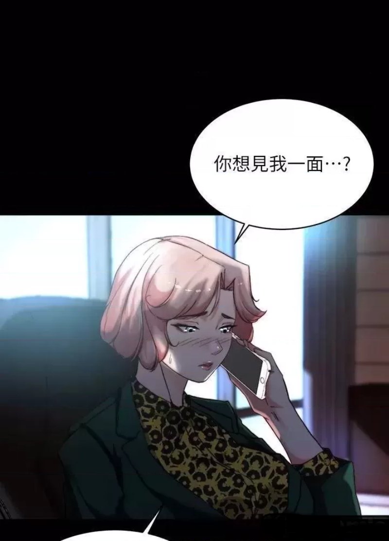 Panty Note Raw Chapter 100 Page 23