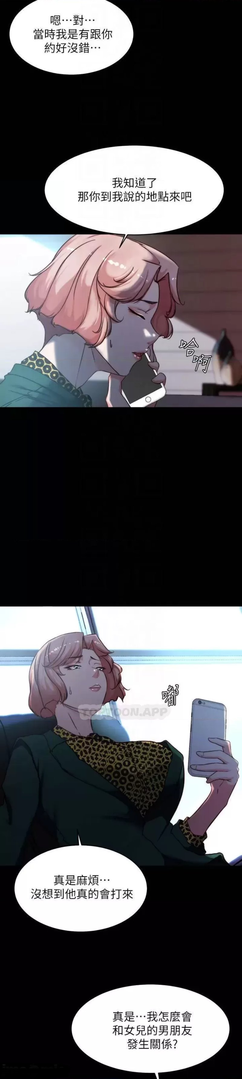 Panty Note Raw Chapter 100 Page 24