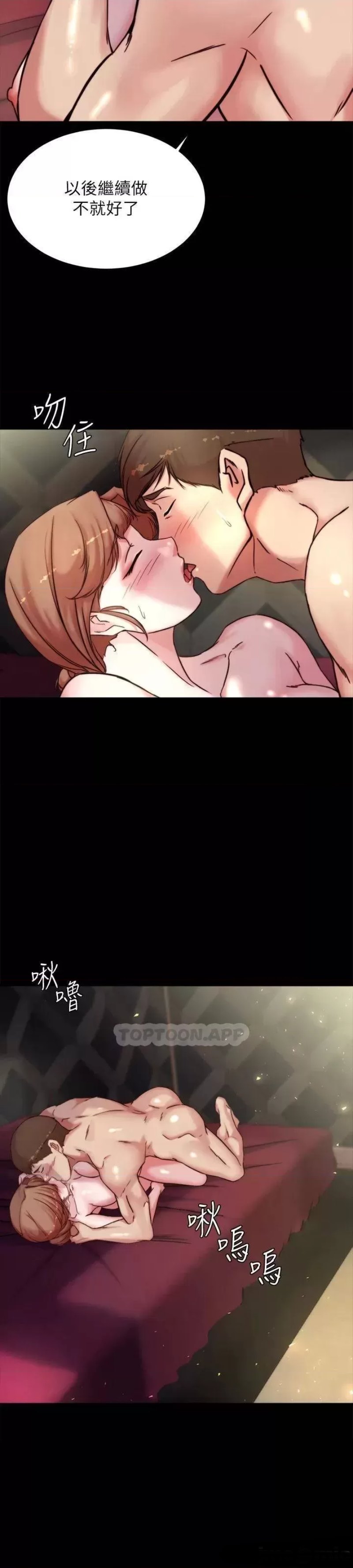 Panty Note Raw Chapter 100 Page 3