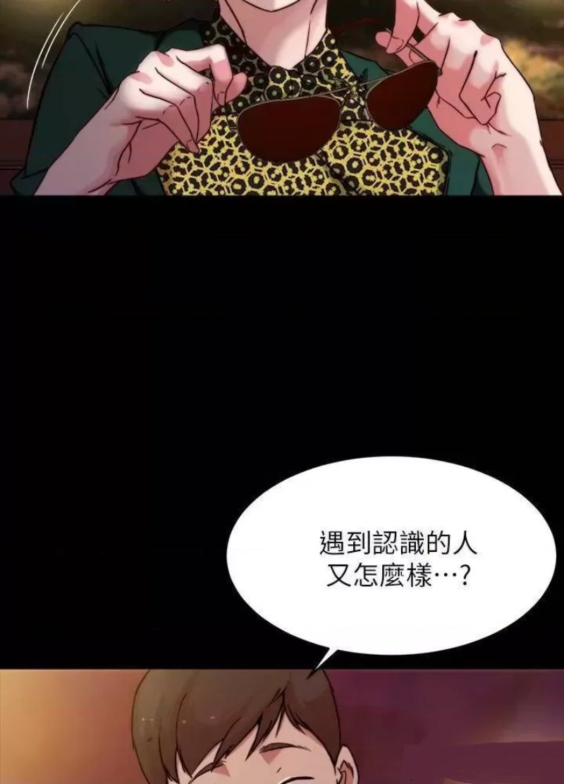 Panty Note Raw Chapter 100 Page 32
