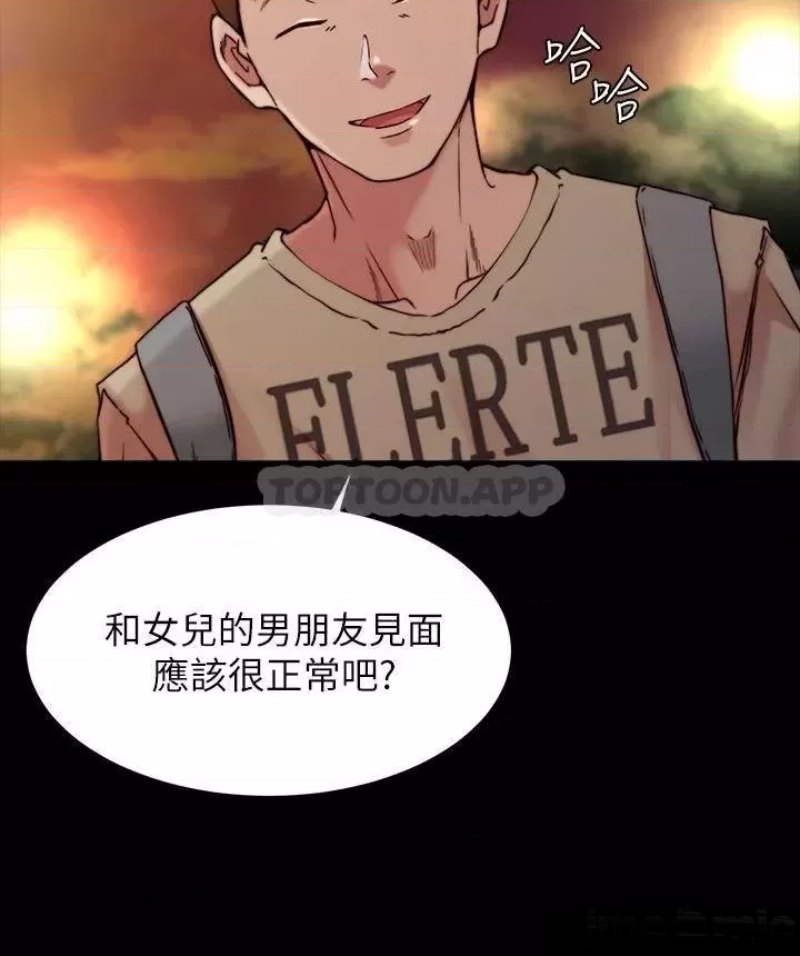 Panty Note Raw Chapter 100 Page 33