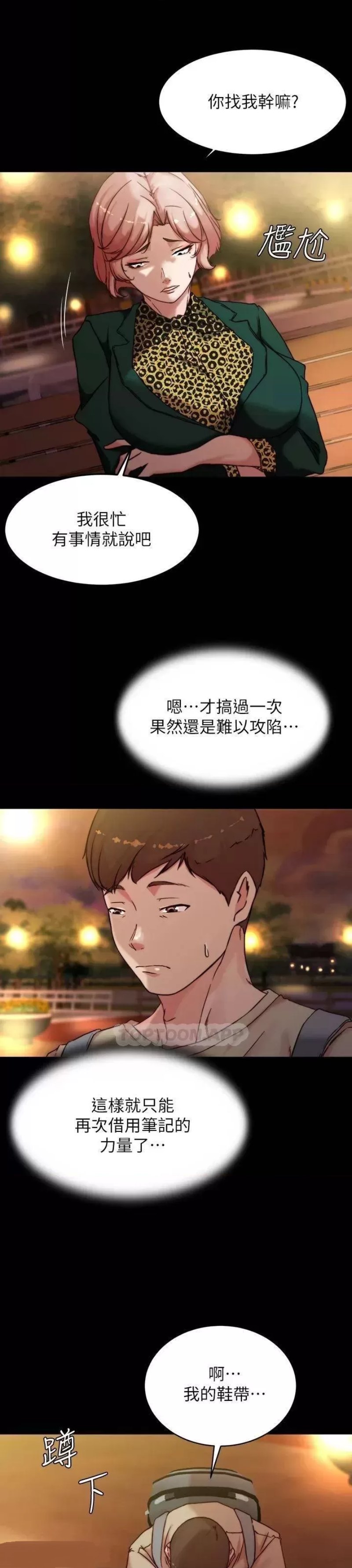 Panty Note Raw Chapter 100 Page 34