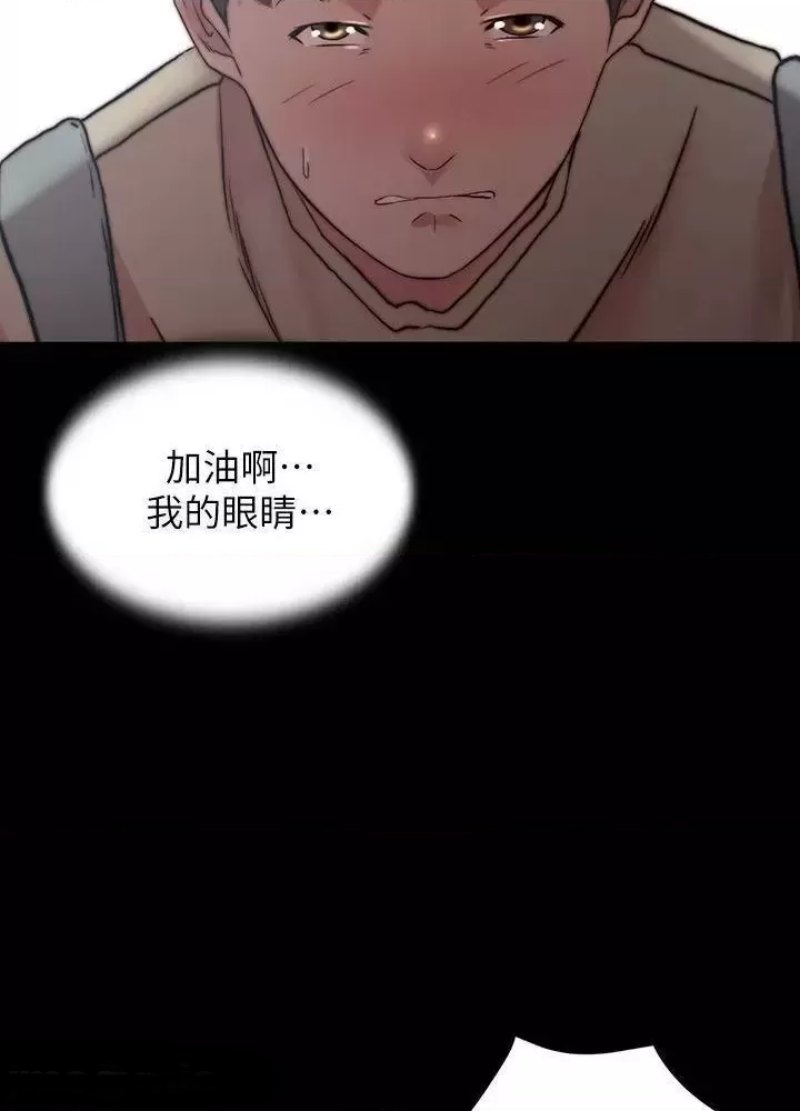 Panty Note Raw Chapter 100 Page 37