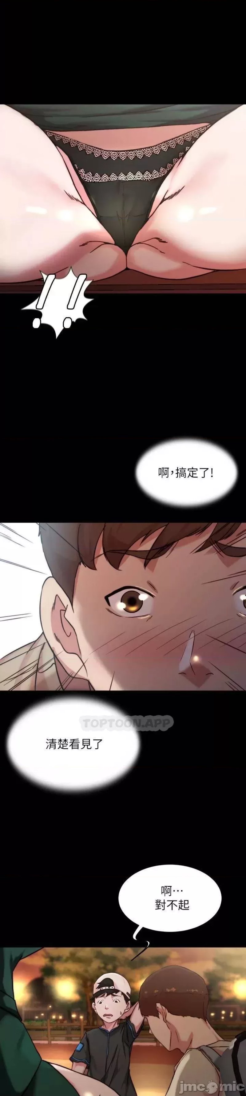 Panty Note Raw Chapter 100 Page 41